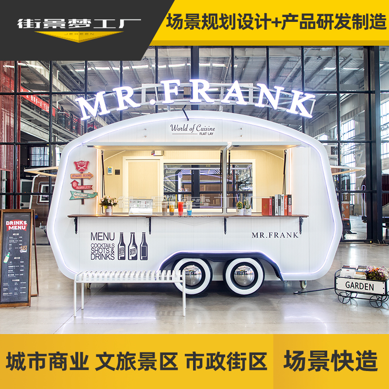 街景梦工厂 商业街规划中的多功能餐车与景观设计融合之道